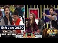 Jeeto Pakistan | 5th January 2020 | ARY Digital Show