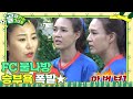 FC 불나방, 상대팀 향한 승부욕 활활! (ft. 국가대표의 무게) | SBS 210630 방송ㅣ골 때리는 그녀들(kickagoal)ㅣSBS ENTER.