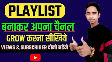 How To Create Playlist On Youtube 2020 | Playlist Kaise Banaye Youtube Par