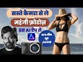 Best AI Photo Editing Software | Sony A6400 Photo Shoot | BTS Beach Shoot | Luminar Neo