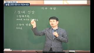 20200911 다민족교회 금요예배 메시지 : 치유 응답(행3:1-10)