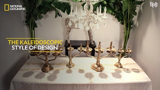 The Kaleidoscopic Style of Design | Design HQ | Full Episode | National Geographic