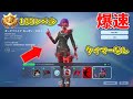 【フォートナイト】待機なしで爆速でレベルアップできる裏技を紹介！【/ゆっくり解説/fortnite/ふぉとな/フォトナ/ゆっくり実況】