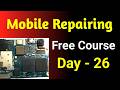 Mobile Course Day - 26 | मोबाइल रिपेयरिंग कैसे सीखे | मोबाइल रिपेयरिंग कोर्स कैसे सीखे
