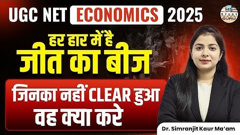 Ugc Net Economics Dec 2025 | Preparation | Net Jrf Economics 2025 | By Dr. Simranjit Kaur Mam