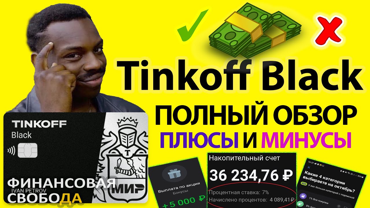 гринкарта тинькофф