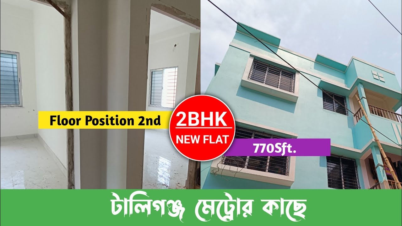 Ready 2bhk Flat for sale in kolkata 2bhk flat sale in kolkata