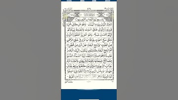 ما شاء الله تبارك الله تلاوة خاشعة تقشعر لها الأبدان 🤍🥺 #quran #قرآن #طمأنينة