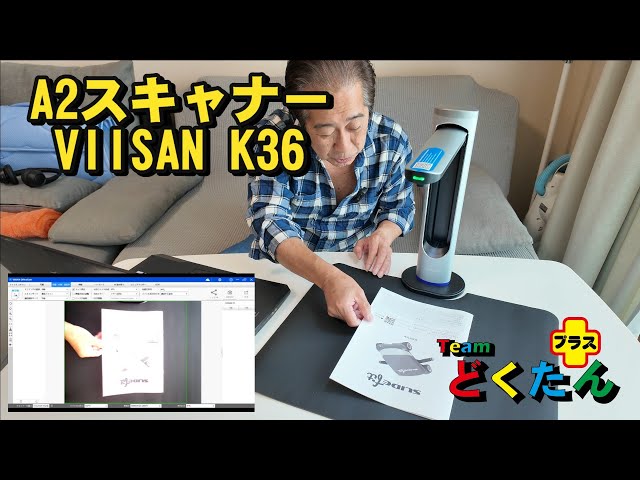 A2スキャン VIISAN-K36 - YouTube
