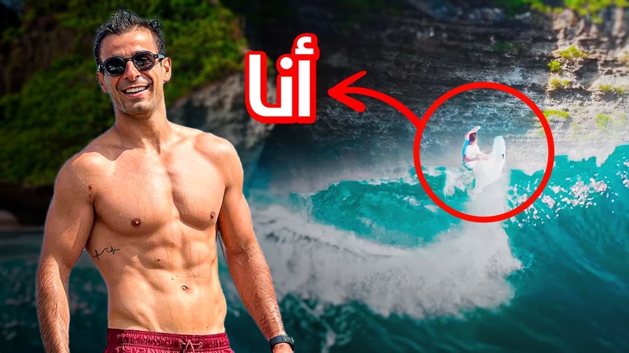 A DAY IN BALI 🏝 مغربي في بالي 🇲🇦 - YouTube