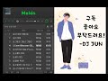 케이윌 BEST 15곡(1) 좋은 노래 모음 가사있음!! 좌표있음!!