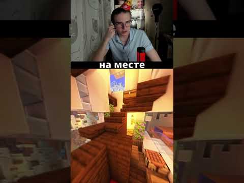 Cправедливо? Twitch: restliss01 #shorts #short