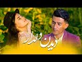       عوض علي هنردوست دیدن دلدار