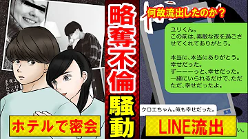 تحميل ゲス 妻 逮捕