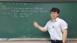 [생활과 윤리-35강] 14.갈등 해결과 소통, 민족 통합의 윤리(이론편)