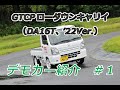 デモカー紹介＃１　GTCPローダウンキャリイ（DA16T、’22Ver.）【GT CARﾌﾟﾛﾃﾞｭｰｽ】