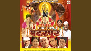 Bhet Vhavi Vithurayachi