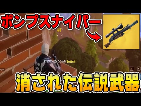 Fortnite ストームスカウトスナイパーライフルのレアリティ別の性能と扱い方 フォトナ 攻略大百科