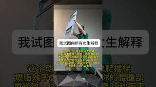 Transform Your Body with One Simple Move