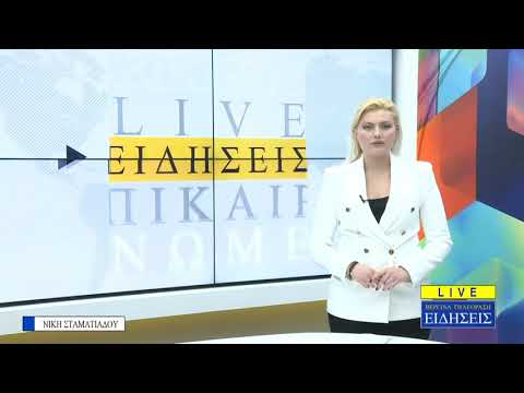 Κεντρικό Δελτίο Ειδήσεων - Βεργίνα Τηλεόραση (05.12.2022)