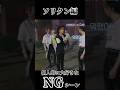 このNGシーン大好きすぎるw #straykids #スキズ #切り抜き #日本語字幕
