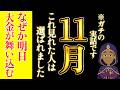【7秒以内に見れた人だけ】一瞬で巨額の臨時収入がなだれ込んできます