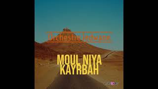                                          مول النية كيربح سمعها