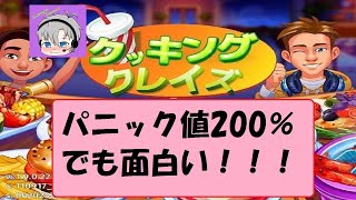 クッキング クレイズ 究極のレストランゲームアプリのダウンロード21 無料 9apps クッキング クレイズ 究極のレストランゲームアプリのダウンロード21 無料 9apps
