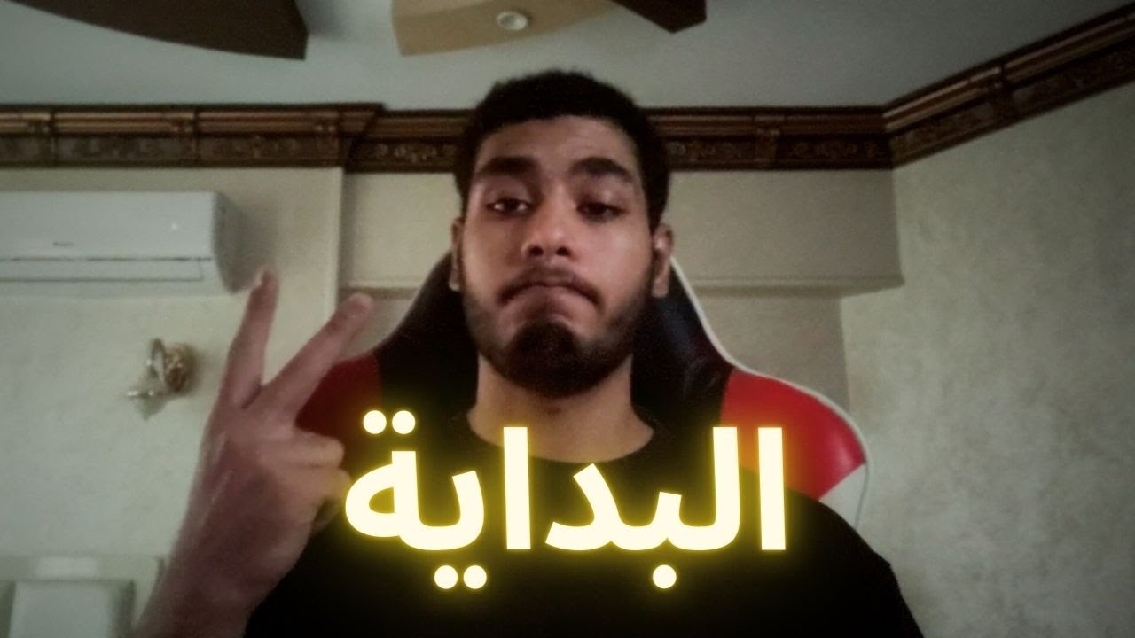 البداية