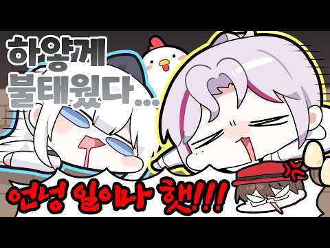 They’re always yelling at us ‘ㅅ’
