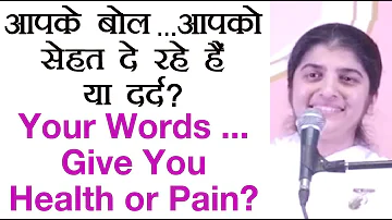 Your Words ... Give You Health Or Pain?: Part 3: Subtitles English: BK Shivani