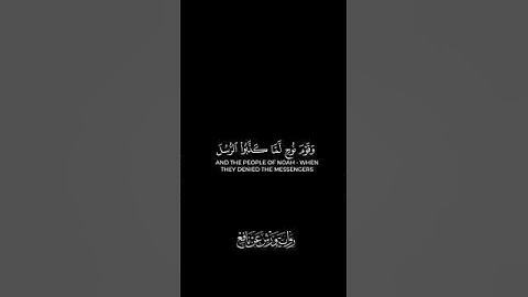 ما تيسر من سورة الفرقان برواية ورش القارئ يوسف الترك #المصحف  #ورش_عن_نافع