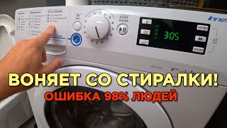 ⚫ КАК УХАЖИВАТЬ ЗА СТИРАЛКОЙ? Не повторяй эту ошибку! Стиральная машина