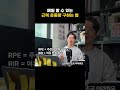 매일 할 수 있는 근력 운동량 구하는 법