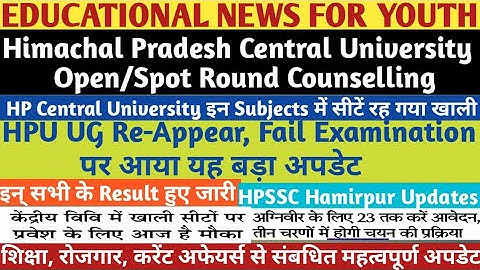 HP Central University Open Round Counselling|HPU UG Re-Appear Fail Examination|HPSSC|Agniveer Bharti