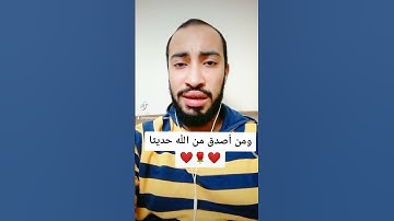 #القارئ_محمد_حسام_الدين #quran #azan #تريند_اليوم