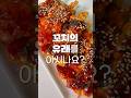 인류의 꼬치 사랑 #닭꼬치 #소떡소떡 #탕후루 #양꼬치 #꼬치