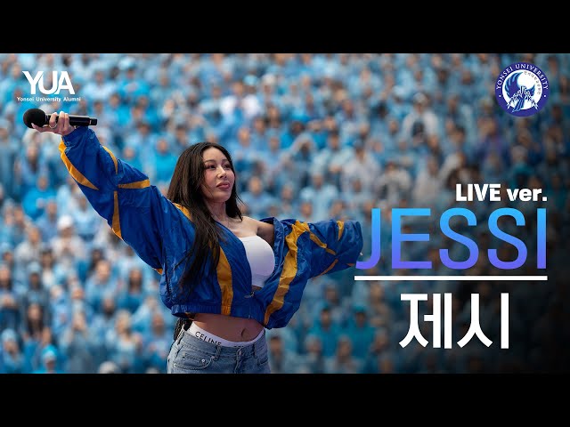 [공식] 제시(JESSI) Live Ver. '어떤X, ZOOM, 눈누난나(NUNU NANA)' l 240526 @동문 아카라카 class=