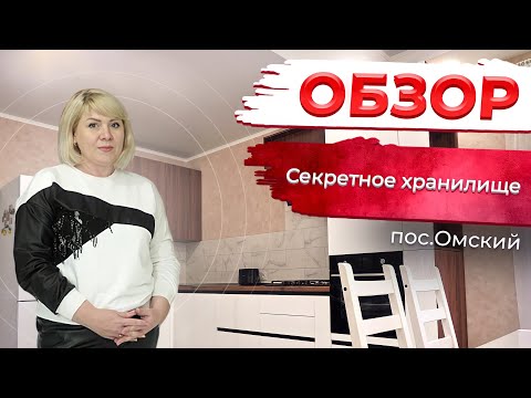 Кухня с секретным хранилищем  Кухни на заказ  Мебель Арт  Омск