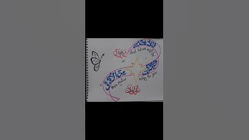 Arabic calligraphy tutorial #calligrphylearning #calligraphy #art #islamic #calligraphy #tutorial