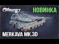 НОВАЯ ТЕХНИКА! Merkava Mk.3D в War Thunder КОГДА МАРАФОН "СТРАТЕГ"?!