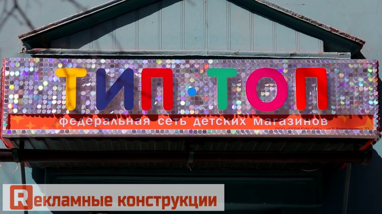 Сайт Магазина Тип Топ