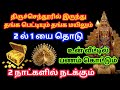 Murugan Blessings/Murugan Motivational Words/Positive Words/Mind relaxing Video@God Motivation