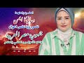 مصر وتشابة الأحوال بين الماضي والحاضر في بعض الأمور والمفسرة ماليكا ايمن تفسر الرؤيه ورموزها
