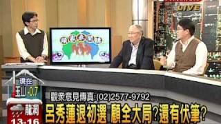2011-03-22-頭家來開講-4.avi