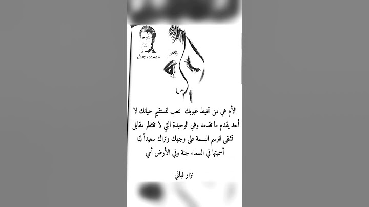 أقوال وحكم عن الأم ❤️ عبارات وخواطر مؤثرة | اقتباسات ملهمة حالات واتس