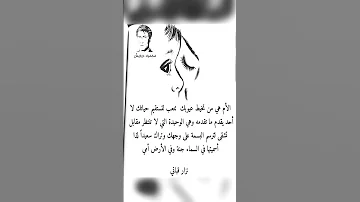 أقوال وحكم عن الأم عبارات وخواطر مؤثرة اقتباسات ملهمة حالات واتس 