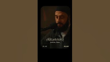 سورة هود الآية (114-115) - أحمد العربي  #القران #القرآن_الكريم#تلاوة_خاشعة #اجر_لي_ولك #أحمد_العربي