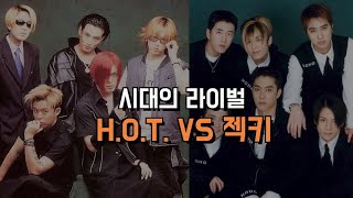 H.O.T. VS 젝스키스(1부)#JayTV