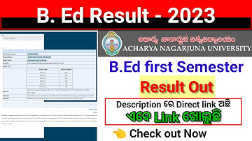 Bed First Semester Result Out | bed 1st semester result check | Nagarjuna University result out
